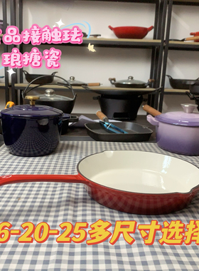 铸铁珐琅小烤盘25cm外红内白烤箱烤披萨煎锅烤盘加厚