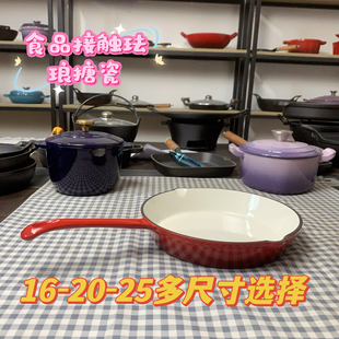 铸铁珐琅小烤盘25cm外红内白烤箱烤披萨煎锅烤盘加厚