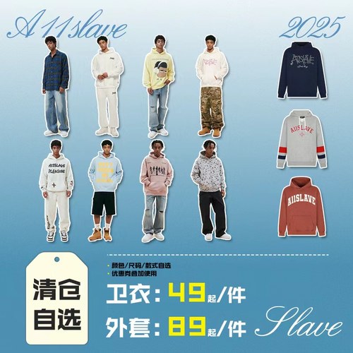 【自选福袋】A11SLAVE秋冬全码卫衣帽衫毛衣潮牌美式高街男女2025