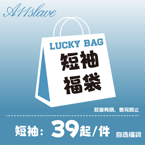 【自选福袋】A11SLAVE短袖长袖潮牌美式高街男女情侣同款宽松T恤