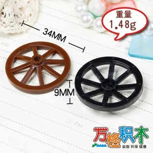 洋葱头益智4489b积木零件4x4马车轮 手推车木轮中古N0：186