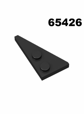 国产积木65426 100867 2x4楔形板兼容乐高基础小颗粒益智拼插散件