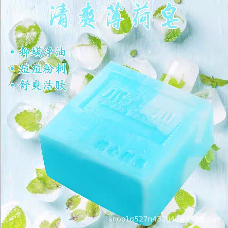 买2送1】女神皂蔚蓝香水皂除螨祛痘手工精油皂薄荷蜂蜜皂带起泡网