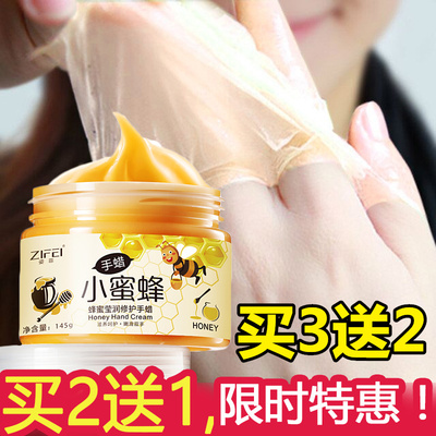 【买2发3】姿菲小蜂蜜面蜡手蜡嫩白保湿去角质死皮撕拉式改善粗糙