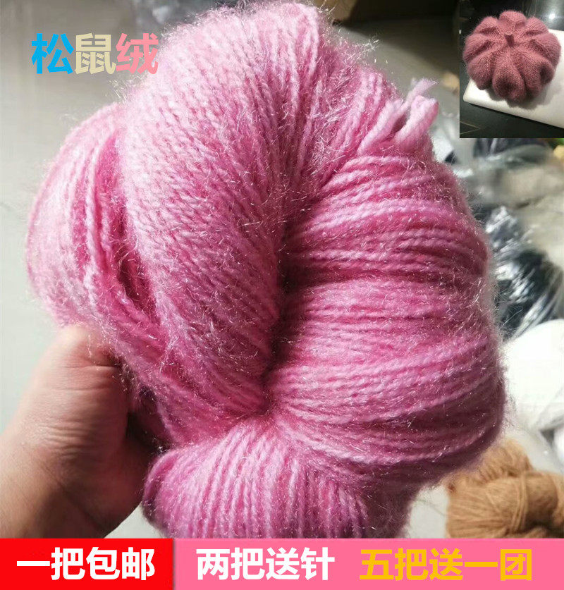 松鼠绒毛线 亮丝纱线双面绒大小马海手编帽子男女围巾外套中粗线