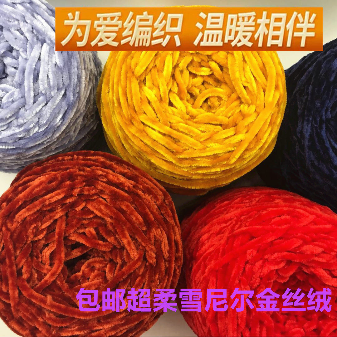雪尼尔金丝光泽绒男女毛衣粗毛线