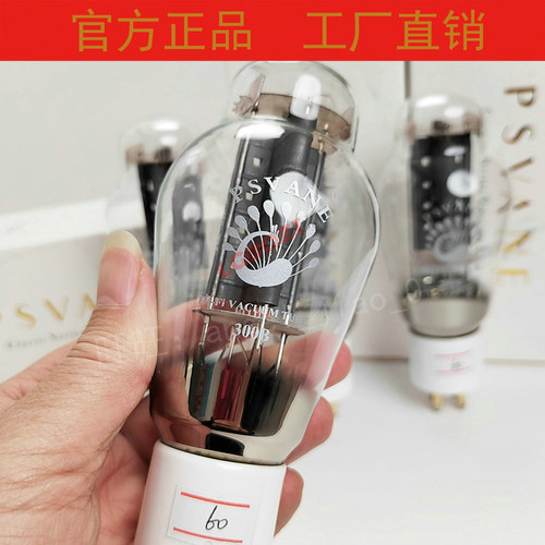 贵族HIFI300B电子管代俄罗斯EH