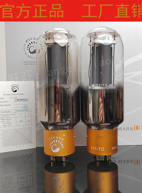 PSVANE贵族211-TII典藏版MARKII电子管代GE 211/西电211/VT4C胆机