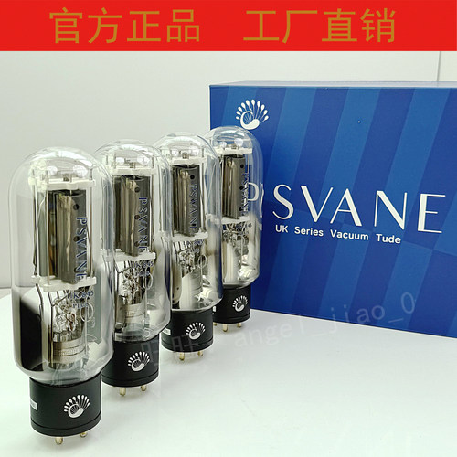 贵族UK845PLUS电子管代845系列