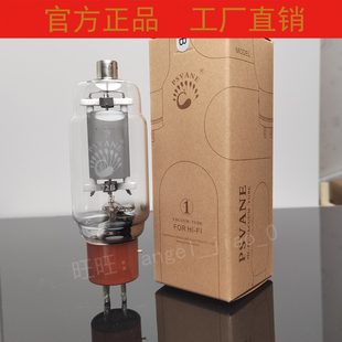 PSVANE贵族之声572B电子管代FU-811 812 超短波理疗仪医疗纺织机