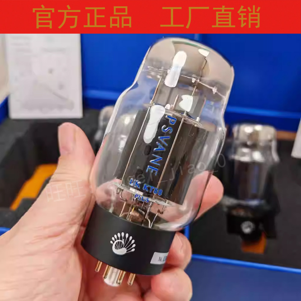 PSVANE贵族之声出口电子管UK KT88 PLUS直代KT88全系列6550 KT120