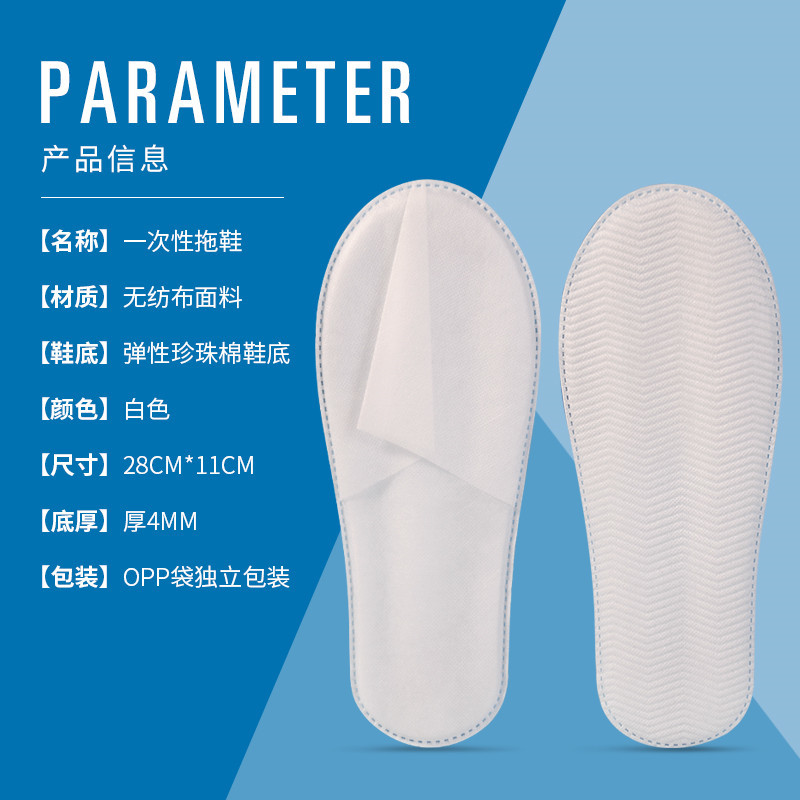 酒店专用无纺布防滑拖鞋