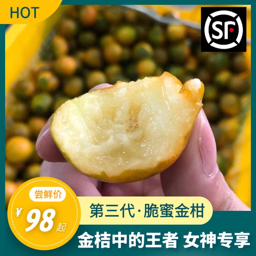 金柑价格 金柑图片 星期三