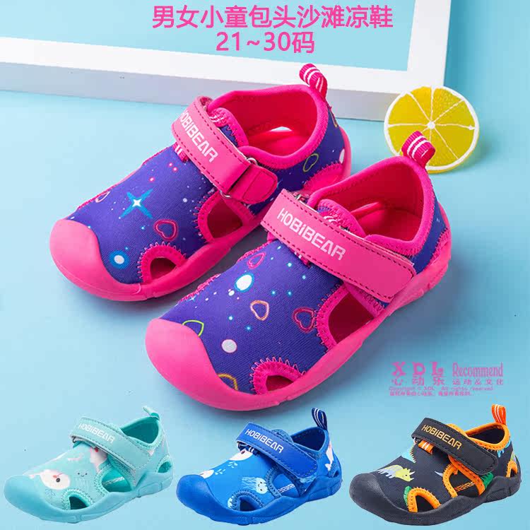 小童凉鞋包头防撞防滑透气美粉紫卡通可爱宝宝男童女童小孩沙滩鞋|msdalam kategori kasut kanak-kanak/Kasut bayi/kasut ibu bapa dan anak, Sandal - dari Buy2taobao.com untuk memberikan perkhidmatan ejen Taobao profesional membeli