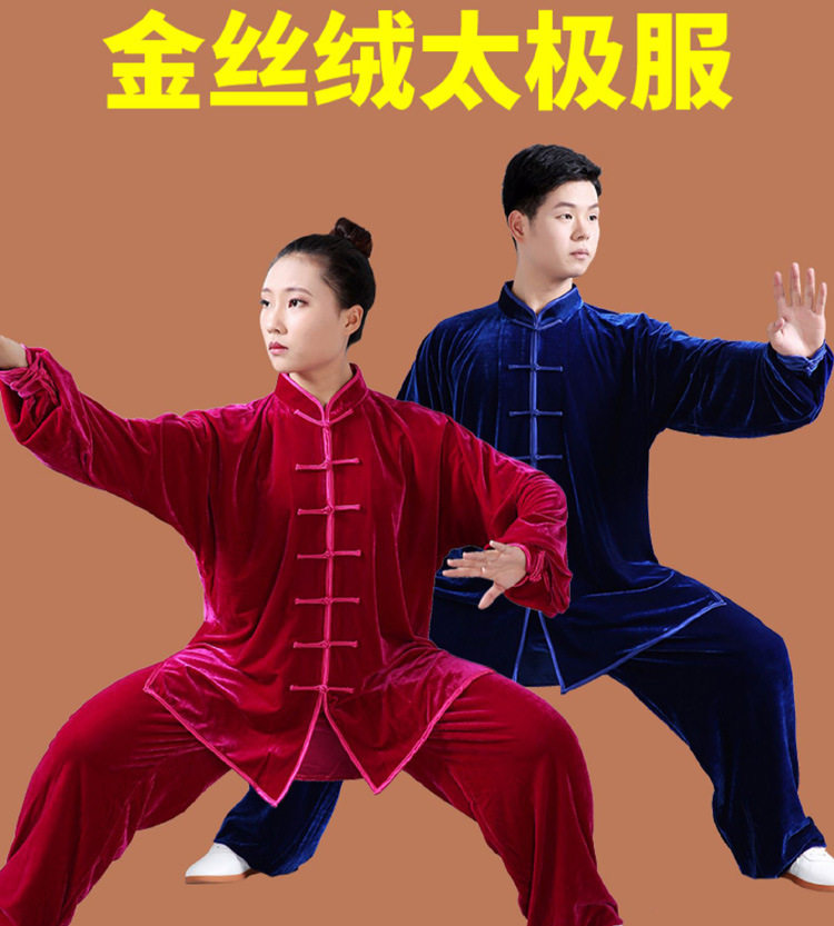 保暖不倒绒练功服