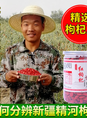 枸杞王新疆精河送测试剂
