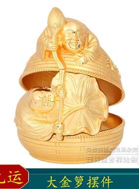 蛇年吉祥物九运大金箩和合生财