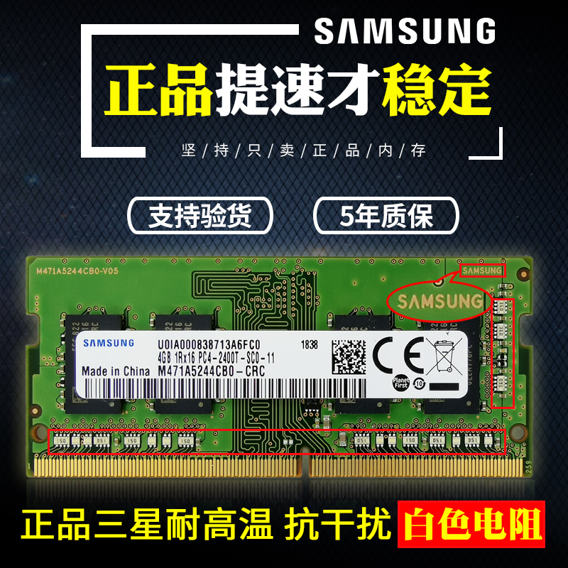 三星原装电脑笔记本内存条8gDDR4