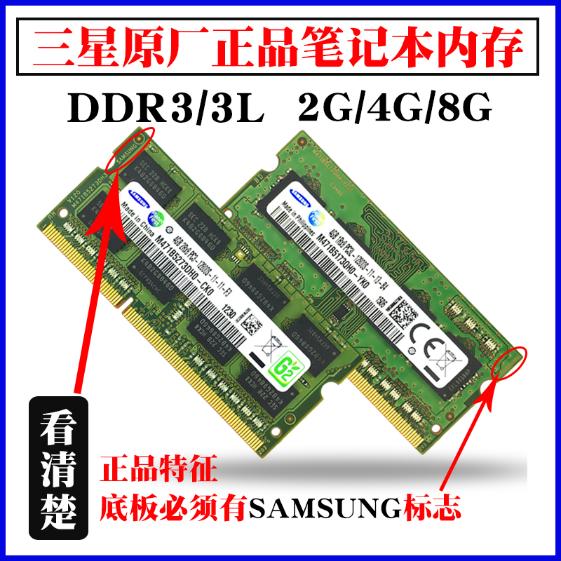 三星正品DDR3 2G 4G 1066 1333 1600笔记本电脑内存条PC3-10600S 电脑硬件/显示器/电脑周边 内存 原图主图