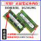 1333 1066 1600笔记本电脑内存条PC3 10600S DDR3 三星正品