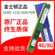 1600 金士顿骇客DDR3三代4G 机电脑内存条1333 1866mhz台式