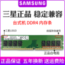 DDR4四代 16G 三星正品 2666台式 2400 2133MHZ 机电脑内存条