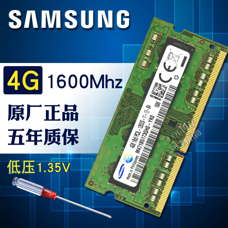 ÈýÐÇ DDR3 1600 4G ±Ê¼Ç±¾ÄÚ´æÌõ PC3-12800 4GBÄÚ´æ µÍµçѹ1.35V