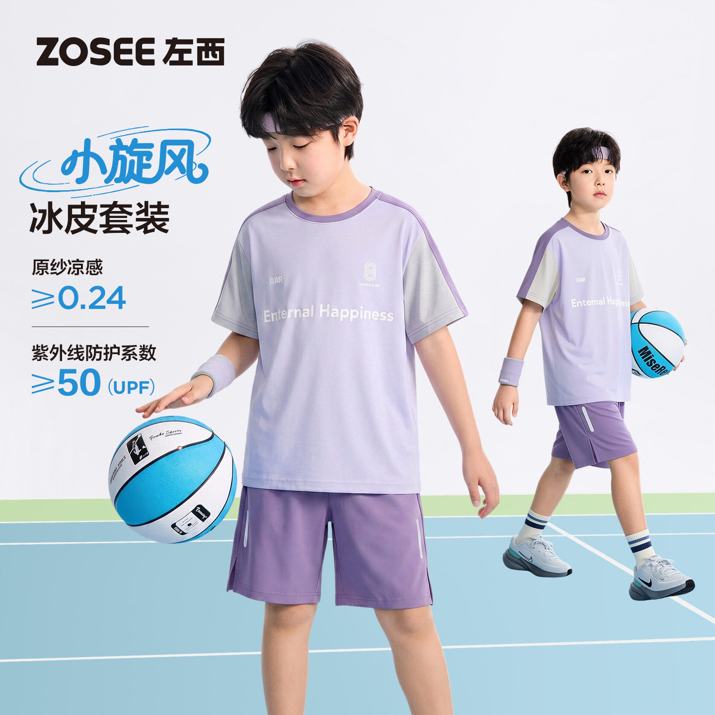 左西童装男童运动套装2026新款儿童凉感防晒休闲弹力透气短袖短裤