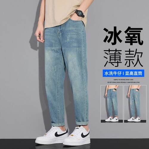 高端美式潮牌冰氧薄款牛仔裤男士2026新款宽松直筒休闲裤夏季长裤