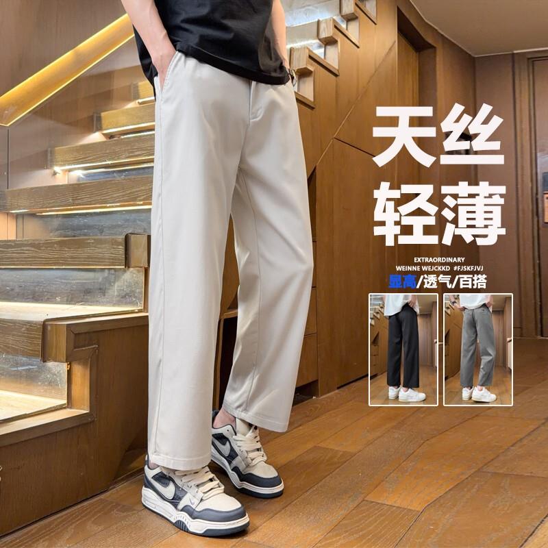 九分休闲裤男生宽松直筒天丝垂感2026夏季薄款抗皱百搭西裤莱赛尔
