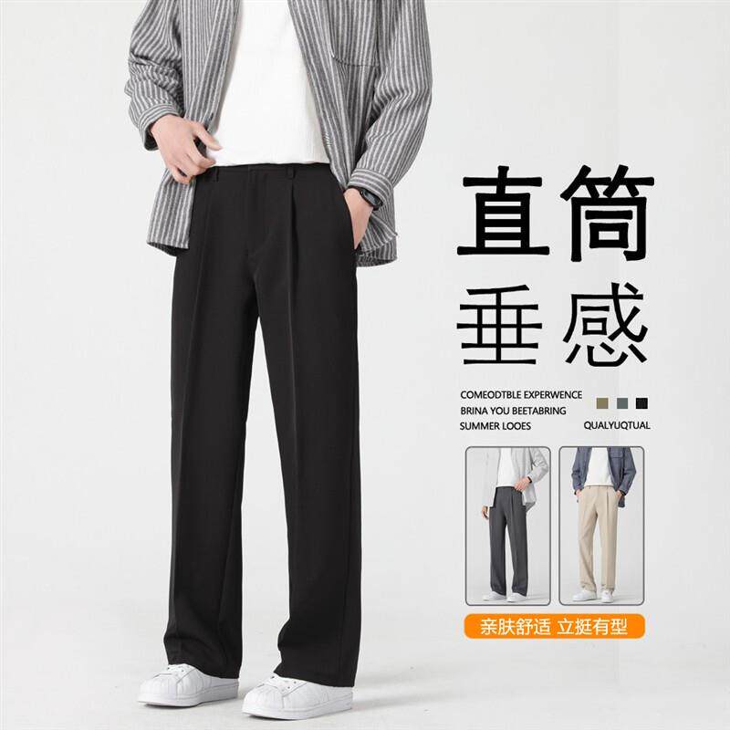 男生直筒垂感高级感黑色西装裤休闲裤男2026新款夏薄款直筒宽松正