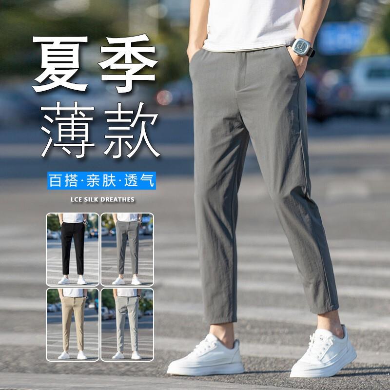 夏季九分裤男士冰丝薄款青年休闲裤子百搭男生潮流小脚西裤男长裤