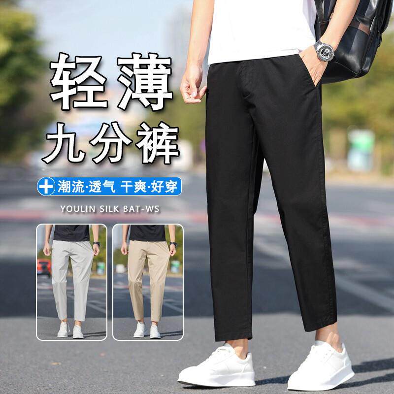 夏季轻薄款九分裤男士百搭潮流小直筒裤子男生冰丝修身夏日休闲裤