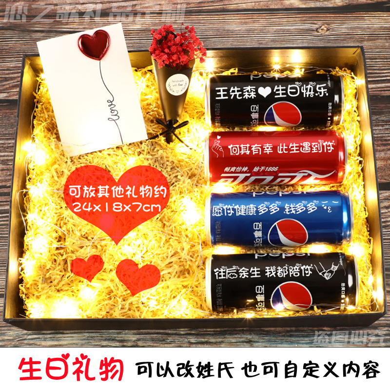 可乐定制易拉罐礼盒生日礼物刻字情侣diy创意送男女生朋友情人节