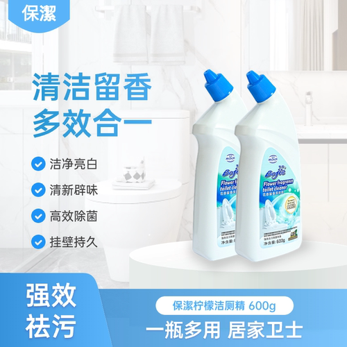 洁厕剂香港保洁强除菌除臭免刷洗