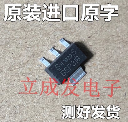 BSP318 BSP318S 进口大芯片原字新货 测好发货 TO-223封装