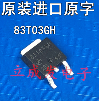 AP83T03GH 83T03GH 75A 30V 全新原装进口现货 MOS管 一个起拍