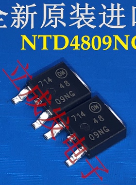 MOS管  NTD4809NT4G 丝印：4809NG 全新原装进口现货 TO-252封装