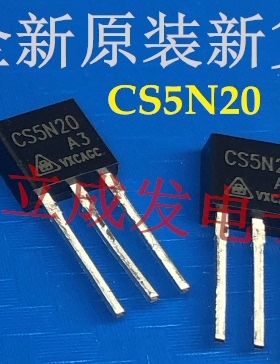 原管原盒 CS5N20A3 CS5N20 CS5N20A4 5A 200V 全新原装新货