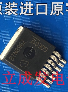 汽车芯片 BTN8962TA BTN8962 进口大芯片原字新货 测好发货