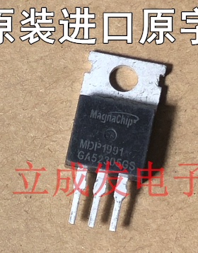 MOS管 MDP1991 120A 100V 进口原字新货测好发货 TO-220封装