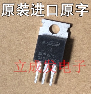MOS管 MDP1991 120A 100V 进口原字新货测好发货 TO-220封装