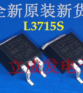场效应管 IRL3715S L3715S 20V 54A 全新原装进口现货 TO-263封装