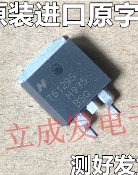 进口原字新货 HUF76129S3S 76129S 测好发货 56A 30V