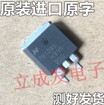进口原字新货 HUF76129S3S 76129S 测好发货 56A 30V
