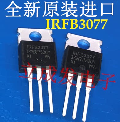 MOS管 IRFB3077PBF IRFB3077 FB3077 全新原装进口现货 可配单