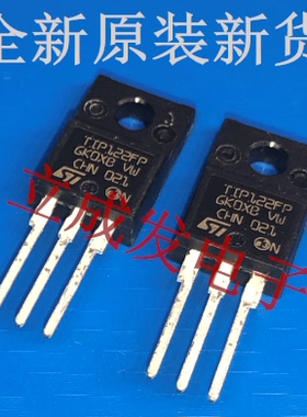 TIP122FP TIP127FP 全新原装进口现货 TO-220F封装