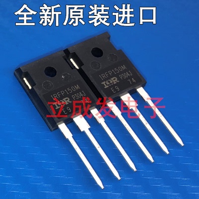 IRFP150M IRFP150MPBF 42A 100V 全新原装进口现货 TO-3PF封装
