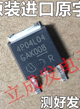 MOS场效应管 4P04L04 IPD90P04P4L-04 进口原字新货 测好发货