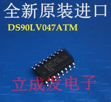 DS90LV047ATMX DS90LV047A 全新原装进口现货 DS90LV047ATM